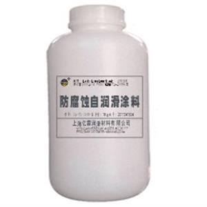 防腐蝕自潤(rùn)滑涂料
